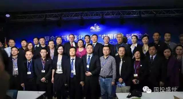 李欣陶女士代表“國投盛世”參加：巴黎氣候大會，并代表國投盛世在大會發(fā)言-國投盛世