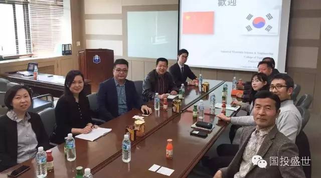 國投盛世一行訪問韓國仁荷大學(xué)-國投盛世
