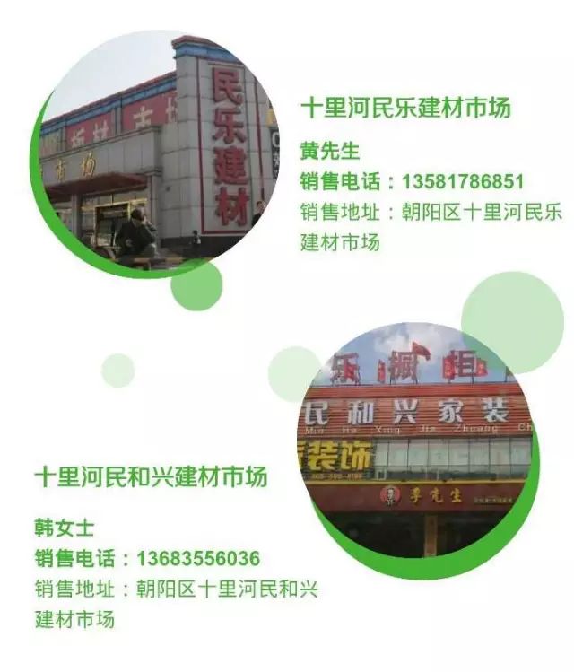 北京建材行業(yè)精英匯聚 “木蘭清”會(huì)呼吸的沸石內(nèi)墻壁材合作商啟動(dòng)大會(huì)現(xiàn)場(chǎng)盛況！-國(guó)投盛世