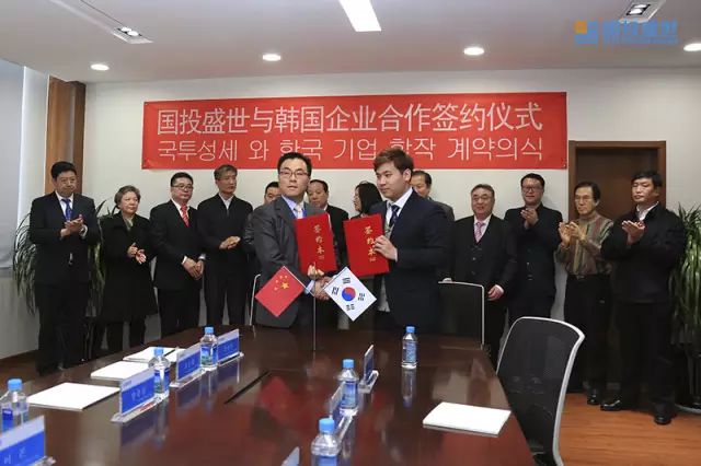 國(guó)投盛世與韓國(guó)KTP株式會(huì)社、STG株式會(huì)社簽署合資合作協(xié)議-國(guó)投盛世