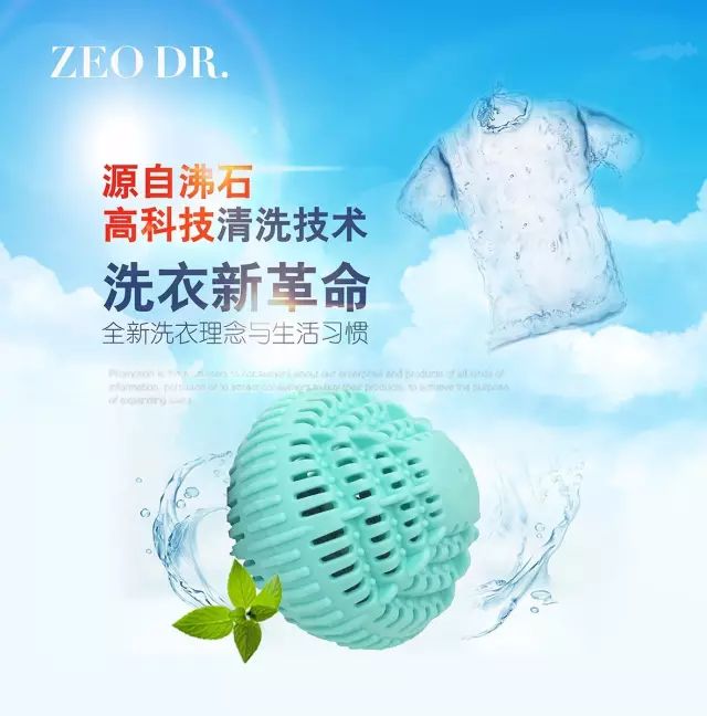 國(guó)投盛世攜手韓國(guó)STG株式會(huì)社推出“沸石環(huán)保洗衣球”-國(guó)投盛世