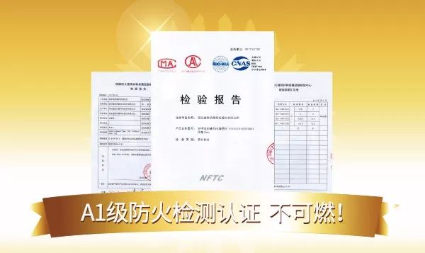 木蘭清天然沸石壁材成功通過國家級防火檢驗(yàn)-國投盛世
