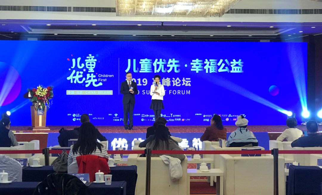 國投盛世贊助《2019兒童優(yōu)先·幸福公益》活動共筑兒童健康未來-國投盛世