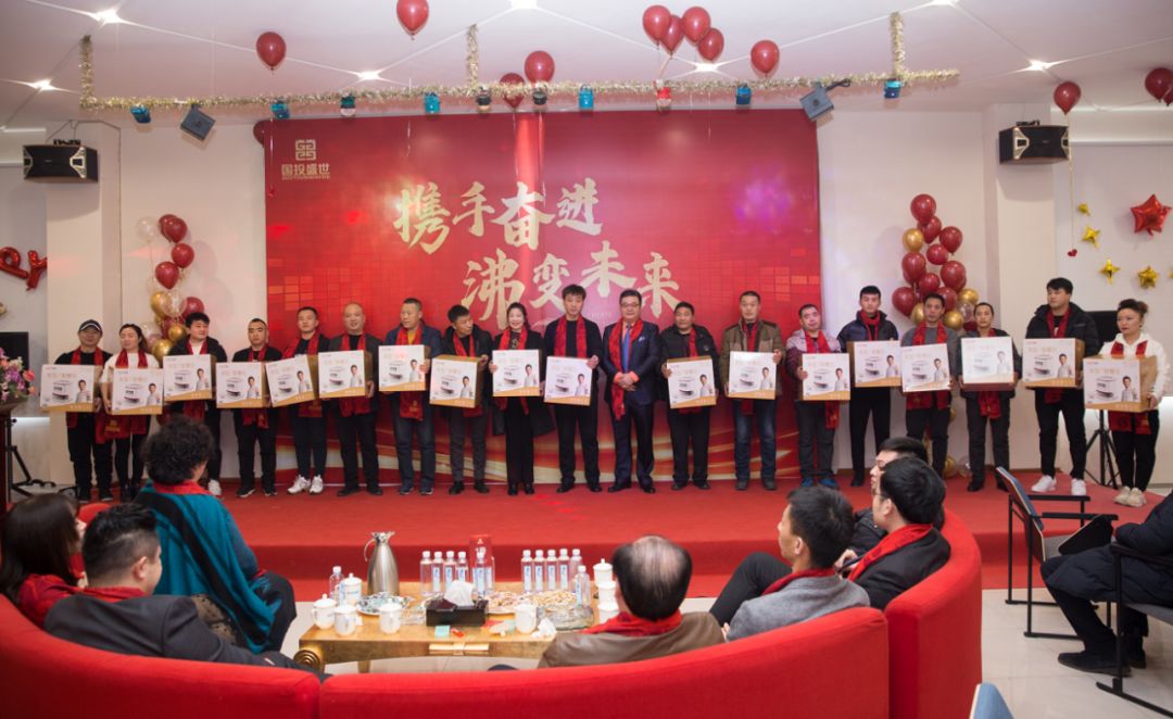 2020“攜手奮進·沸變未來”國投盛世集團年會盛典圓滿結(jié)束-國投盛世