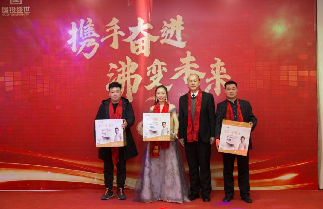 2020“攜手奮進·沸變未來”國投盛世集團年會盛典圓滿結(jié)束-國投盛世