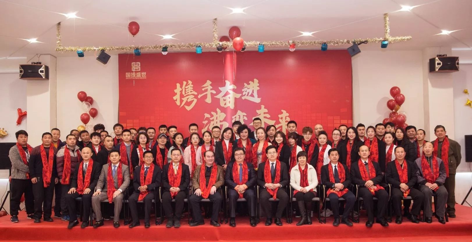 2020“攜手奮進·沸變未來”國投盛世集團年會盛典圓滿結(jié)束-國投盛世