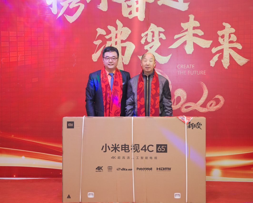 2020“攜手奮進·沸變未來”國投盛世集團年會盛典圓滿結(jié)束-國投盛世