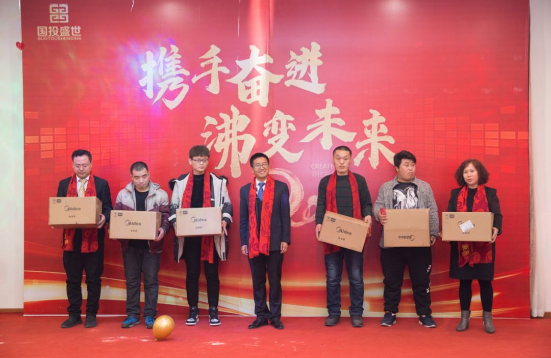 2020“攜手奮進·沸變未來”國投盛世集團年會盛典圓滿結(jié)束-國投盛世