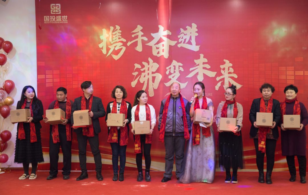 2020“攜手奮進·沸變未來”國投盛世集團年會盛典圓滿結(jié)束-國投盛世