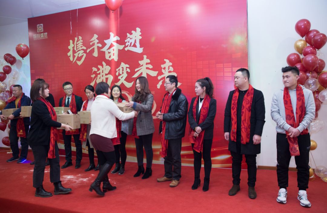 2020“攜手奮進·沸變未來”國投盛世集團年會盛典圓滿結(jié)束-國投盛世