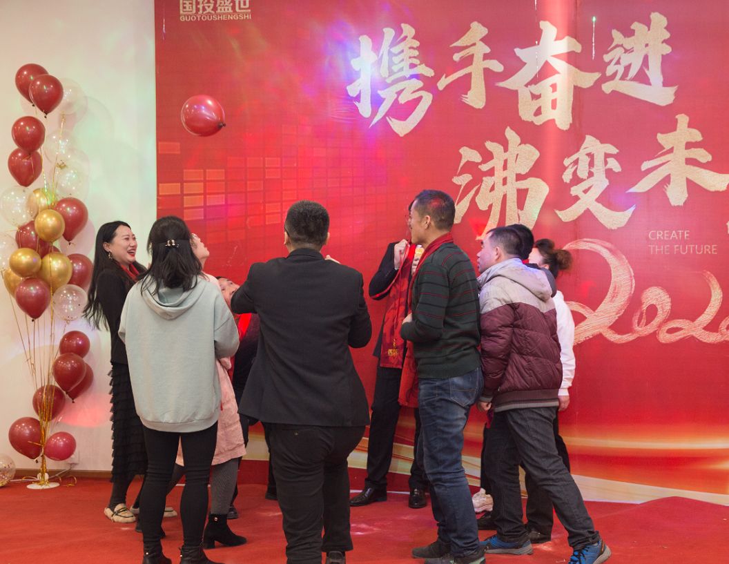 2020“攜手奮進·沸變未來”國投盛世集團年會盛典圓滿結(jié)束-國投盛世
