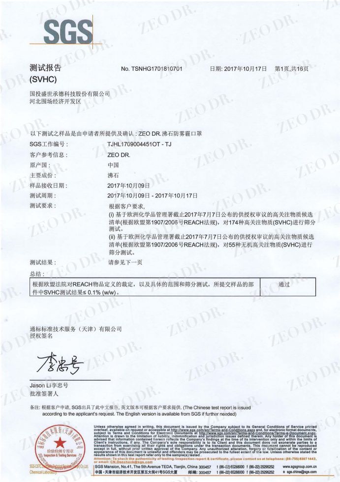 實力認(rèn)證！國投盛世入選中關(guān)村抗擊疫情新技術(shù)新產(chǎn)品新服務(wù)清單-國投盛世