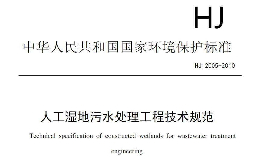 沸石又立新功！雄安新區(qū)府河河口濕地主體完工成效初顯！-國投盛世