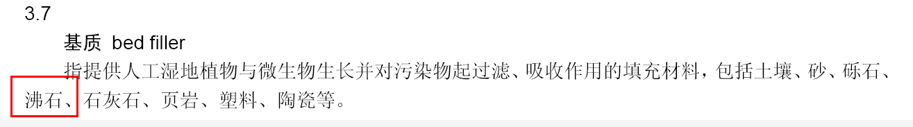 沸石又立新功！雄安新區(qū)府河河口濕地主體完工成效初顯！-國投盛世