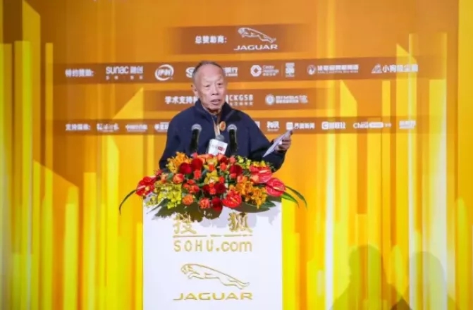 國(guó)投盛世董事長(zhǎng)劉嚴(yán)蓬受邀出席2021搜狐財(cái)經(jīng)峰會(huì)！-國(guó)投盛世