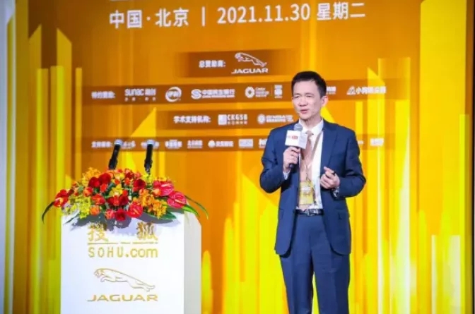 國(guó)投盛世董事長(zhǎng)劉嚴(yán)蓬受邀出席2021搜狐財(cái)經(jīng)峰會(huì)！-國(guó)投盛世