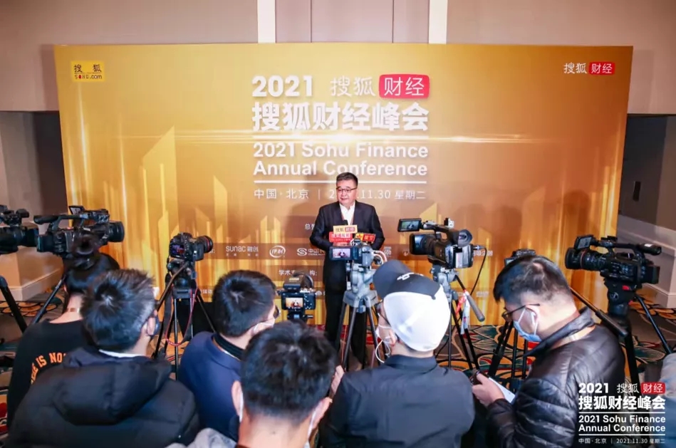 國(guó)投盛世董事長(zhǎng)劉嚴(yán)蓬受邀出席2021搜狐財(cái)經(jīng)峰會(huì)！-國(guó)投盛世