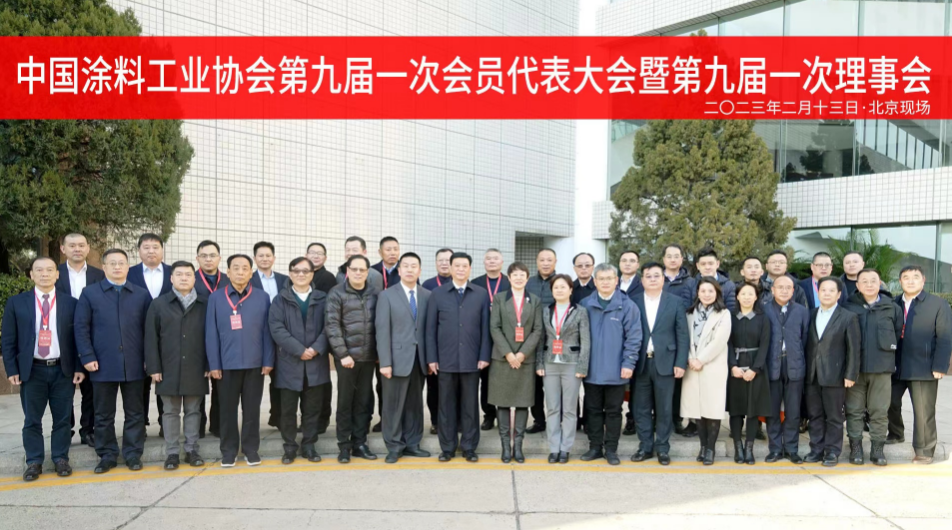 熱烈祝賀國投盛世董事長劉嚴(yán)蓬當(dāng)選中國涂料工業(yè)協(xié)會第一屆監(jiān)事會監(jiān)事長！-國投盛世