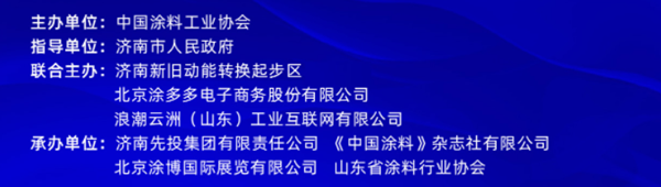 國投盛世董事長劉嚴蓬作為協(xié)會監(jiān)事長受邀參加2023中國國際涂料大會!