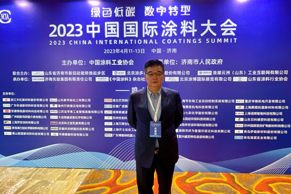 國投盛世董事長劉嚴蓬作為協(xié)會監(jiān)事長受邀參加2023中國國際涂料大會!