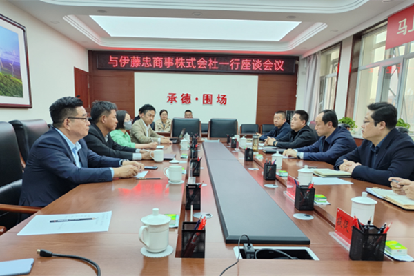世界500強公司伊藤忠商事株式會社蒞臨國投盛世沸石產(chǎn)業(yè)基地考察合作