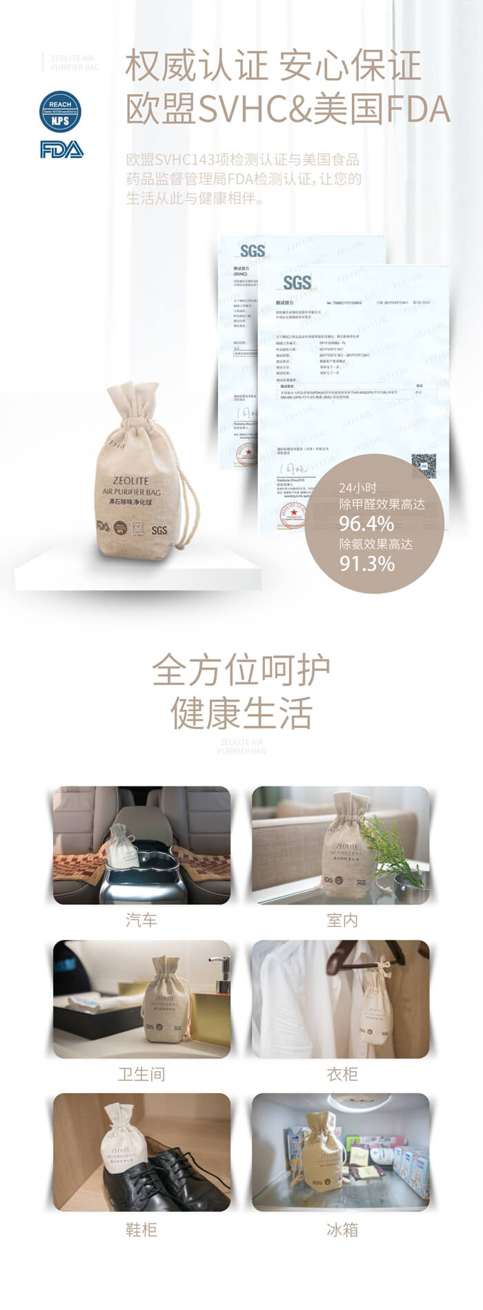 沸石除味凈化球-國投盛世