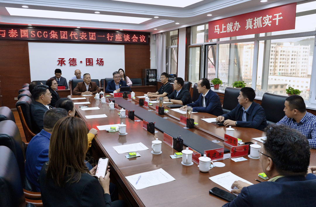 ▲圍場縣政府商務座談會議