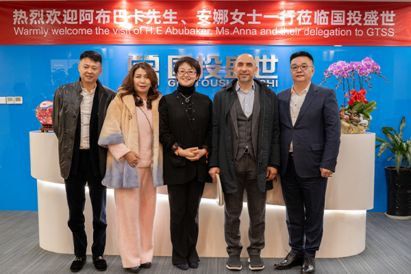 阿布扎比資本集團(tuán)CEO阿布巴卡先生一行到訪國(guó)投盛世集團(tuán)參觀考察-國(guó)投盛世