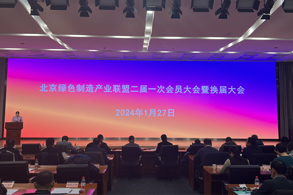沸石綠色發(fā)展專委會揭牌儀式在京舉行-國投盛世