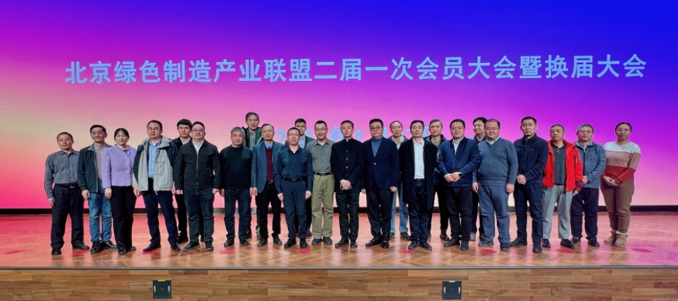 沸石綠色發(fā)展專委會揭牌儀式在京舉行-國投盛世