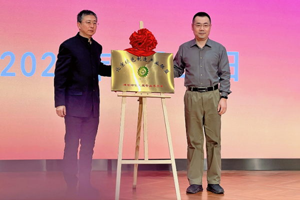 沸石綠色發(fā)展專委會揭牌儀式在京舉行-國投盛世