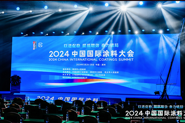 國投盛世董事長劉嚴(yán)蓬作為協(xié)會(huì)監(jiān)事長參加 2024中國國際涂料大會(huì)-國投盛世