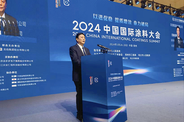 國投盛世董事長劉嚴(yán)蓬作為協(xié)會(huì)監(jiān)事長參加 2024中國國際涂料大會(huì)-國投盛世